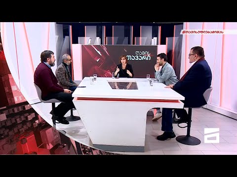 ღამის მთავარი 23/11/2021 - III ნაწილი