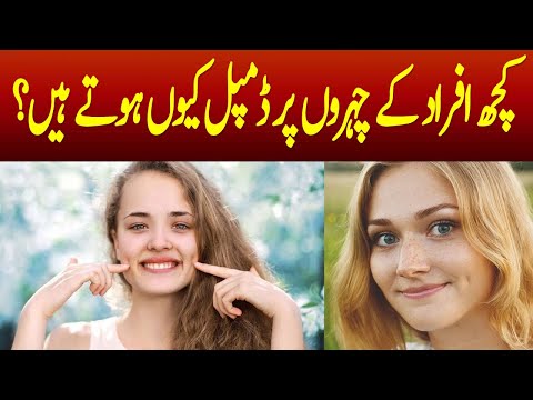 Cheek Dimples: How They Form, and How to Get Them