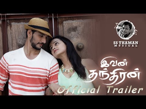 Ivan Thanthiran Official Trailer | Gautham Karthik | Shradha Srinath | S.S. Thaman | R. Kannan