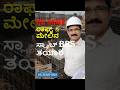ಕನ್ನಡದಲ್ಲಿ UG Sump BBS Calculation ಇಷ್ಟು ಸುಲಭವಾ? | Raft & Top Slab Excel Entry Explained! #shorts