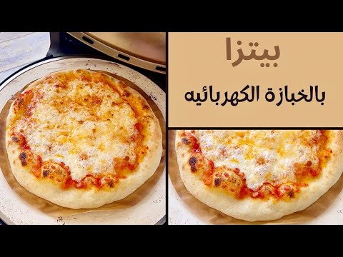 Pizza In Only 3 Minutes With This Pizza Oven !