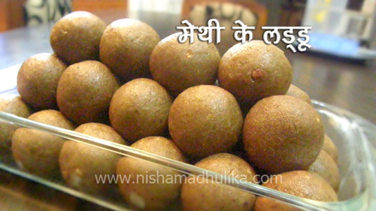 Methi Ke Ladoo Recipe ।  मेथी दाना लड्डू । Fenugreek Seeds Laddu | Nisha Madhulika | TedhiKheer