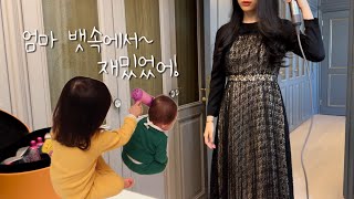 [Korean Mother of Two Vlog] Our 3-Year-Old Baby Remembers Being in the Womb, Korean Food Recipes