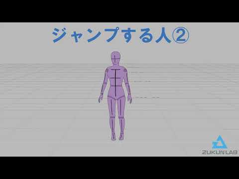 ジャンプする人②(若者/女性)【モブ用モーション】