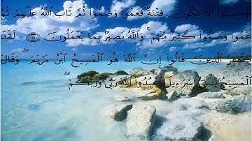 سورة المائدة الايات 67 الى 81