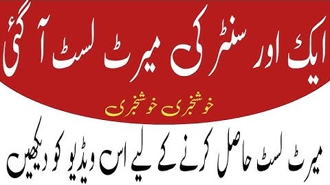 Pak Army 23A Batch Merit List Announced 🥳 2023 || New Merit List 23A Batch Of Pak Army 2023