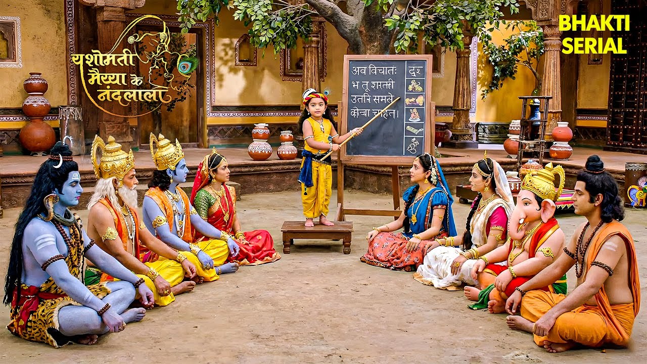 ज्ञान की पाठशाला में बाल कृष्ण | Little Krishna | Hindi Show | Radhe Radhe