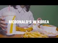韓国のマクドナルド