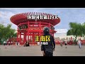 【唐山丰南】骑电动车环游中国 第八省 第100站 河北丰南