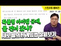 확률형 아이템 규제, 물 건너 갔나? 새로 발의된 게임법 살펴보기