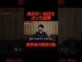 数学者の異常行動をお話しします#shorts
