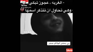 شعر عن الغربه ملينا ملينا اي مليت ارجع عل سوريا