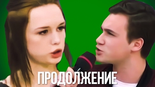 Диана Шурыгина и Николай Соболев. ПУСТЬ ГОВОРЯТ // РЕАКЦИЯ на "в разгар вечеринки продолжение" Диана Шурыгина и Николай Соболев. ПУСТЬ ГОВОРЯТ // РЕАКЦИЯ на "в разгар вечеринки продолжение"