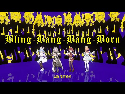 3D LIVE 白銀ノエル Bling Bang Bang Born Creepy Nuts 歌詞付き 2024 08 12