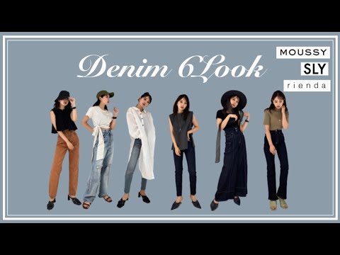 デニム履き比べ】MOUSSY/SLY/riendaの人気DENIMを履いてみた! - YouTube