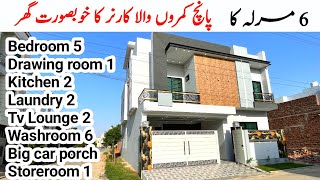 6 Marla Beautiful Corner House - Modern House Design - House Tour By Pak House Design