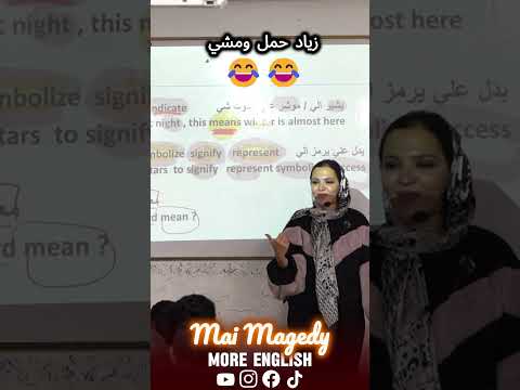 زياد حمل ومشي قلشات ميس مي ثانوية عامة انجليزي English اكسبلور اولي ثانوي تالتة ثانوى 