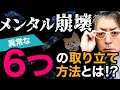 【借金取り立て】闇金が取り立てするときの怖すぎる実態【借金地獄ドキュメント】