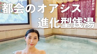 都内駅近！女優が進化型銭湯サウナでととのってみた【RAKU SPA 1010 神田】