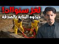 إختفائات غامضة فالدوار دامت سنوات🚨 بالصدفة بانت الحقيقة المرعبة، تحقيقات الشرطة كشفت اللغز‼️ 