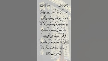 ما تيسر من سورة ابراهيم | التوكُّل التام علي الله | تلاوة خاشعة