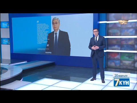 Video: 20 туруктуу комиссиялар кандай?