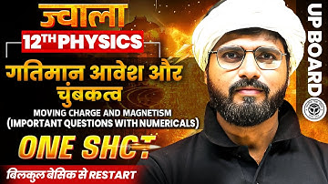 गतिमान आवेश और चुंबकत्व One Shot | 12th Physics UP Board | Moving Charges And Magnetism | JWALA 2025