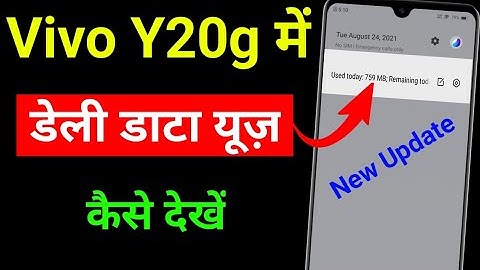 vivo y20g me data use kaise dekhe | How to check daily data usage in Vivo y20g 100%