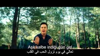 مصطفى جيجلي - الحاجة الى الحب مترجمه للعربيه | Mustafa Ceceli - İlle De Aşk