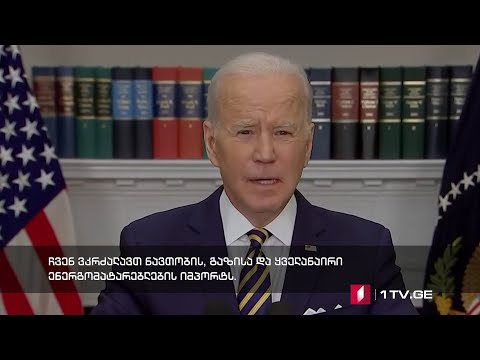 ჟურნალი 42°პარალელი - ბაიდენის ადმინისტრაციამ ამერიკაში რუსული ნავთობის იმპორტი აკრძალა.