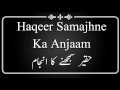 Haqeer samajhne ka anjaam  mufti ahmed khanpuri sb db  clip number 124