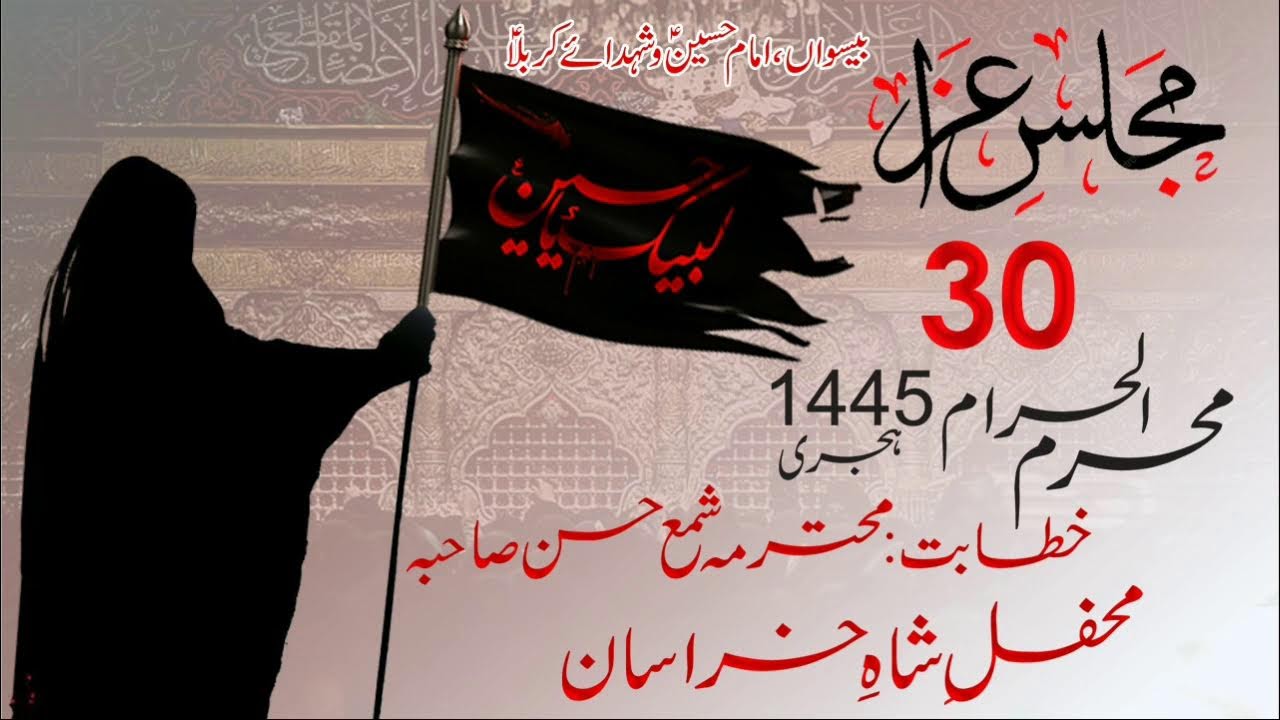 Live Ladies Majlis Beeswa Shuhadae Karbala | Mohterma Shama Hasan | MSK