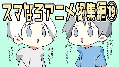スマなろ 書いてみた Mp3