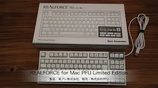 PFU向け限定仕様モデル「REALFORCE for Mac PFU Limited Edition」の紹介