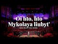 To St Nicholas Oi Hto Hto Mykolaya Liubytʼ Ukrainian Folk Song