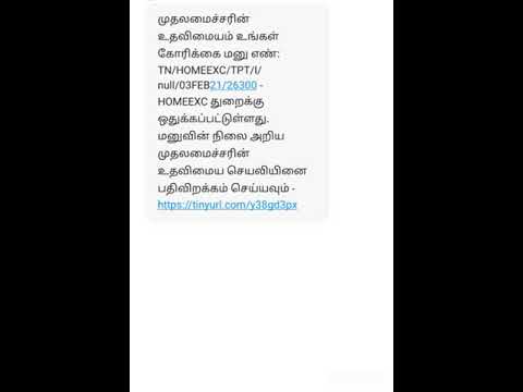 CM CELL HELP DESK RESPONCE TO A ROBERY CASE IN TAMIL NADU (VOICE CALL)
