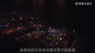 王祖蓝现场版《浮夸》,一开口就被惊艳到 王祖蓝现场版《浮夸》,一开口就被惊艳到
