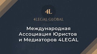 4LEGAL