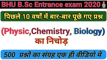 Bhu Bsc entrance exam Bio group/ Previous 10 years most important question and Answer