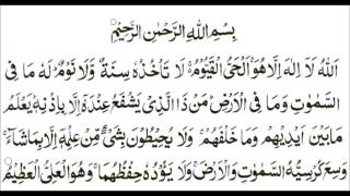 Ayatul Kursi - Al-Baqara 255  by Mishary Rashid Alafasy