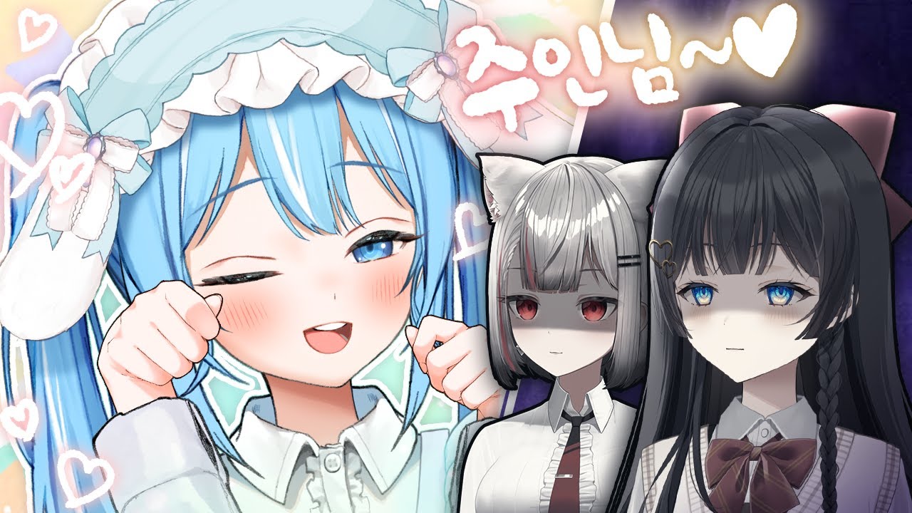 귀여운 척 하지마 - [스텔라 핫클립]