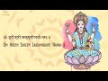 POWERFUL WEALTH MANTRA | Lakshmi Mantra | Mantra Meditation Music Mp3 Song