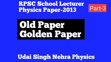RPSC School Lecturer Physics Solved Paper-2013. Part-3