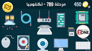 كلمات كراش 789 الاصدار الثاني