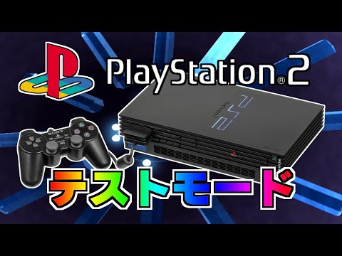 A video of entering PS2 test mode