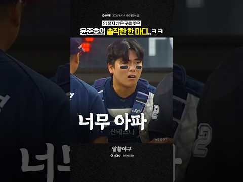 <strong>윤준호</strong>