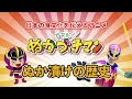 【アニメぬかづけマン】ぬか漬けの歴史(竹森巧YouTube配信#046 )