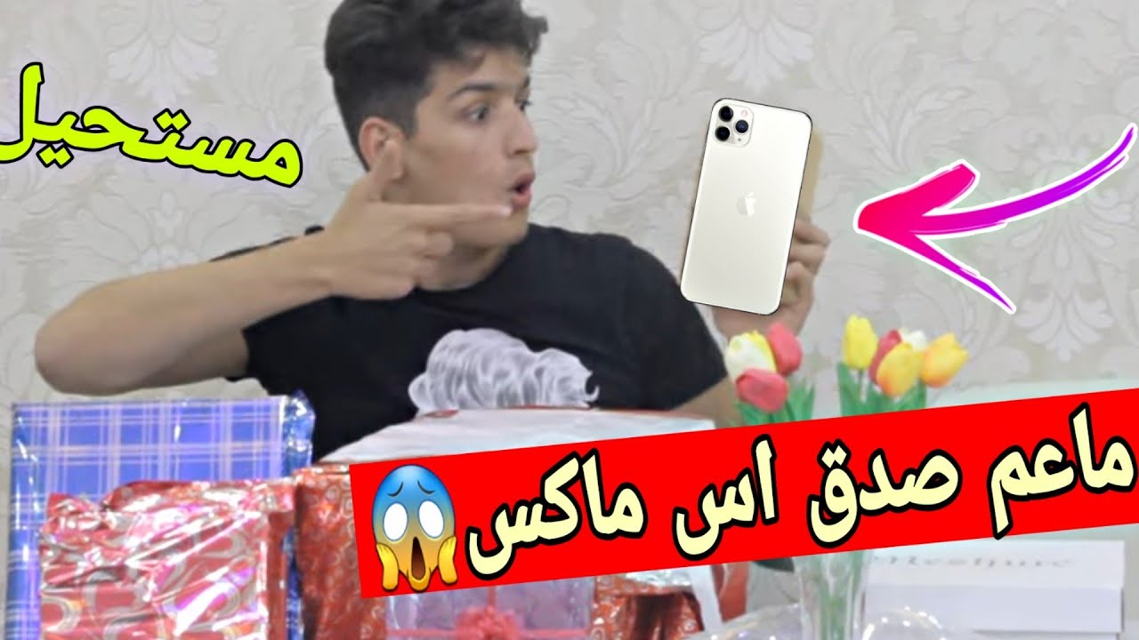 ماتوفعت هيك هديه تجيني بعيد ميلادي !فتحت الهدايا عيد ميلادي