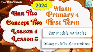 Math Primary 4 Unit 2 Lesson 4 & 5-Bar Models & Variables-المنهج الجديد الصف الرابع الابتدائي- 2024