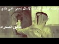 شيلة والله ماهزني فرقاك ولاسال دمعي على خدي كلمات الشاعر سعود الطويلعي أداء ابراهيم الظويفري